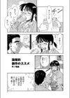 湯煙的創作のススメ試し読み1ページ