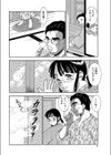 湯煙的創作のススメ試し読み2ページ