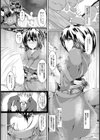 湯殿に流れる若女将の純潔【単話】試し読み4ページ