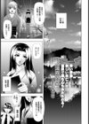 湯霧の罠【単話】試し読み1ページ