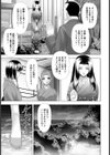 湯霧の罠【単話】試し読み3ページ