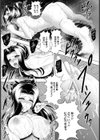 湯霧の罠【単話】試し読み7ページ
