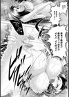 湯霧の罠【単話】試し読み8ページ