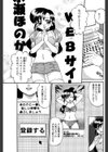 灯のあたる場所試し読み1ページ