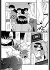 灯のあたる場所試し読み3ページ