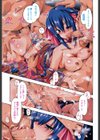 当主な俺と×××な彼女試し読み6ページ