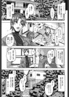 当主な俺と×××な彼女試し読み8ページ