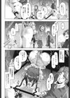 当主な俺と×××な彼女試し読み9ページ