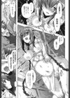 当主な俺と×××な彼女試し読み10ページ