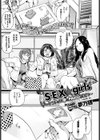 当選！！ S・E・X☆girls 〜アナタのお家でPAKOります！〜試し読み1ページ