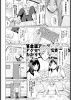 当選！！ S・E・X☆girls 〜アナタのお家でPAKOります！〜試し読み2ページ