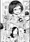 当選！！ S・E・X☆girls 〜アナタのお家でPAKOります！〜試し読み4ページ