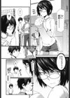 当然、校長先生にはナイショで試し読み2ページ