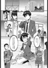 当然、校長先生にはナイショで試し読み3ページ