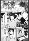 当然、店長にはナイショで試し読み1ページ