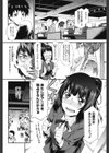 当然、店長にはナイショで試し読み2ページ