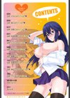 当然、妹にはナイショで試し読み3ページ