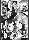 当然、妹にはナイショで試し読み4ページ