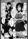 当然、妹にはナイショで試し読み8ページ
