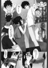 当然、妹にはナイショで試し読み9ページ