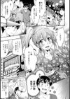 蕩け縁日千本くじ【単話】試し読み5ページ