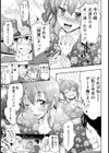 蕩け縁日千本くじ【単話】試し読み7ページ