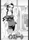 蕩めくまで続けて試し読み6ページ
