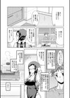 蕩めくまで続けて試し読み7ページ