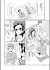 蕩めくまで続けて試し読み8ページ