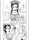 蕩めくまで続けて試し読み9ページ