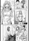 蕩乳試し読み6ページ