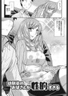 蕩乳試し読み7ページ