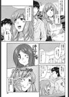 蕩乳試し読み8ページ