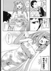蕩乳試し読み9ページ