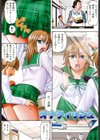 踏まれてみたい？試し読み2ページ