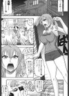 踏まれてみたい？試し読み6ページ