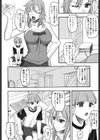 踏まれてみたい？試し読み7ページ