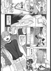 踏まれてみたい？試し読み8ページ