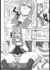 踏まれてみたい？試し読み9ページ