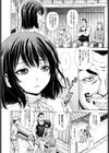 逃れられない！試し読み2ページ