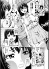 逃れられない！試し読み3ページ