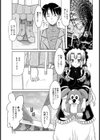 逃避恋う試し読み3ページ