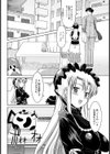 逃避恋う試し読み4ページ