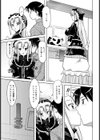 逃避恋う試し読み5ページ