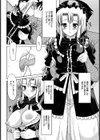 逃避恋う試し読み6ページ
