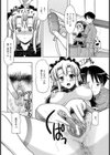 逃避恋う試し読み8ページ