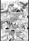 逃亡日和試し読み1ページ