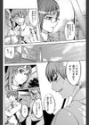 逃亡日和試し読み2ページ