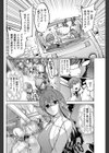逃亡日和試し読み4ページ