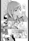逃亡日和試し読み5ページ
